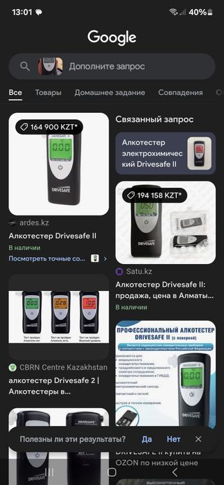 Алкотестор профисиональный