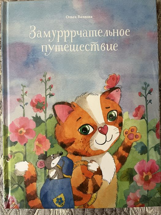 Продам детские книги/сказки