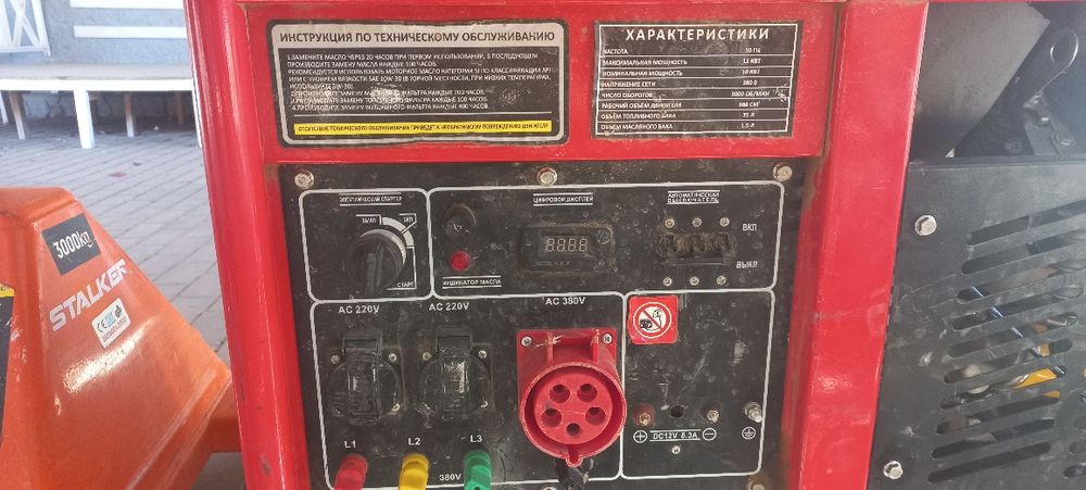 Аренда генераторов