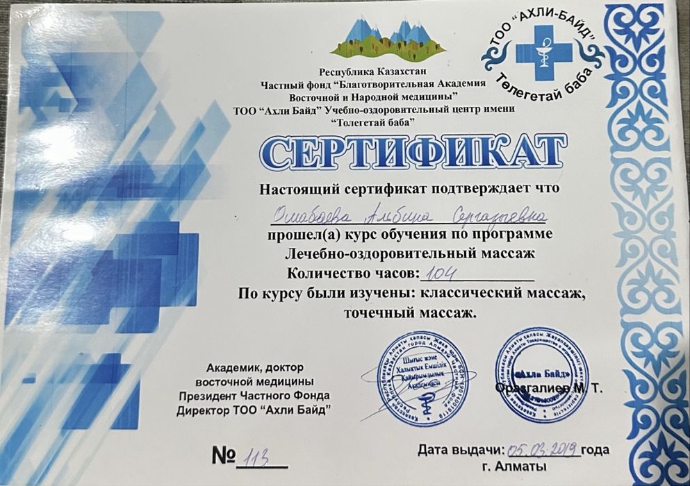 Акция массаж 10 тыс танга