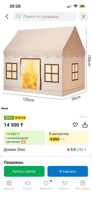 Продам домик дл детей