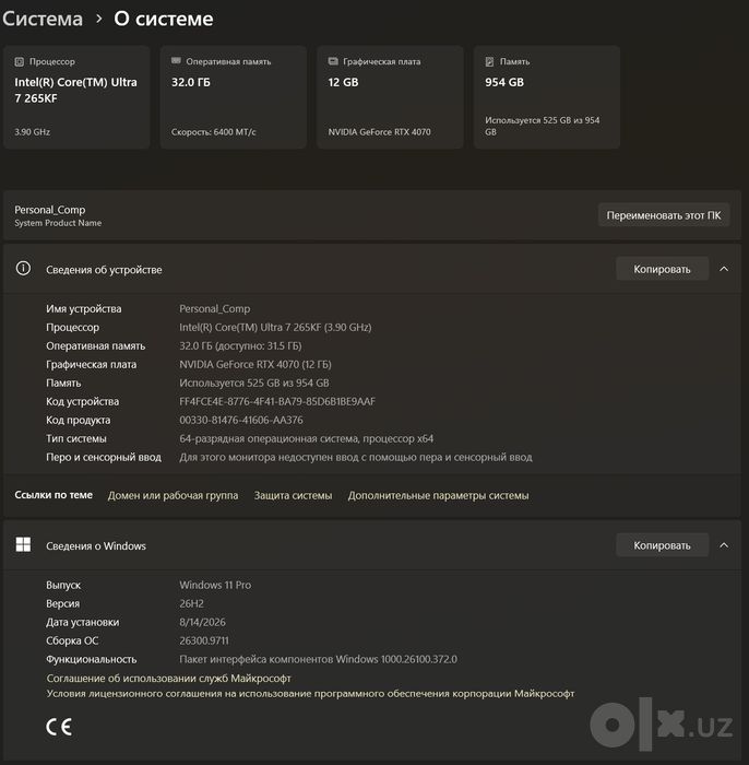 Игровой / Профессиональный ПК