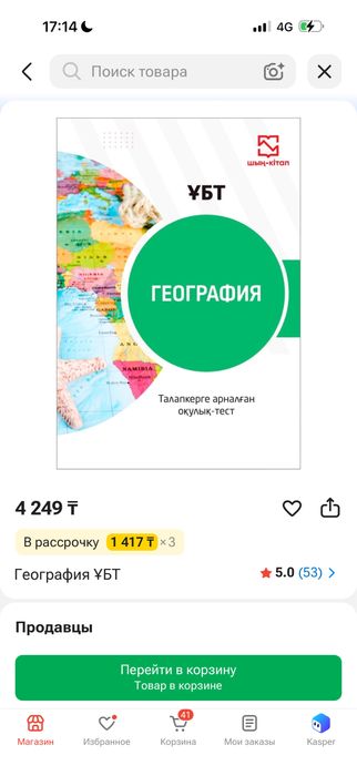 убт кітаптарын сатамын