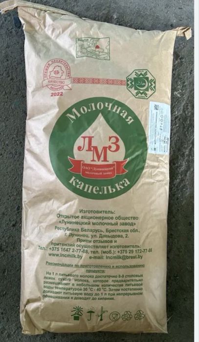 Сухое цельное молоко 26% (СЦМ )