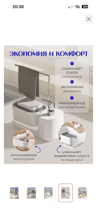 Диспенсер для моющего средства