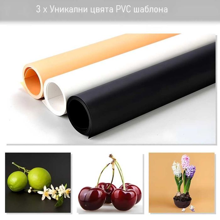 Професионална Фотографска Кутия 80 см | Димируемо LED осветление | PVC шаблони за фон 3 цвята | Фотобокс за продуктови снимки