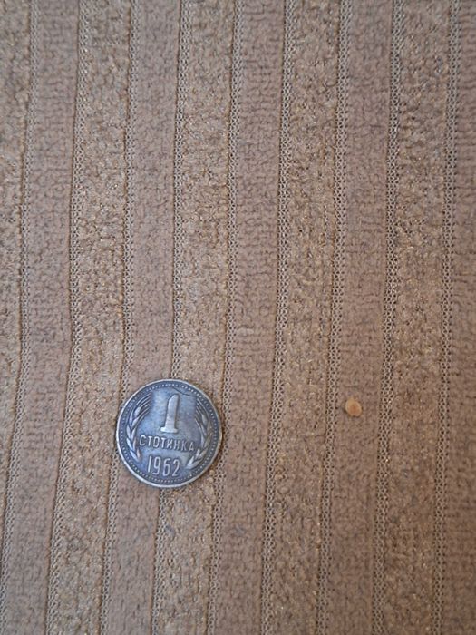 Продавам 1стотинка от 1962г