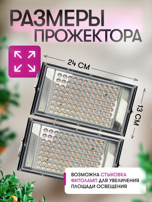 Фитолампа с таймером полного спектра для растений и рассады