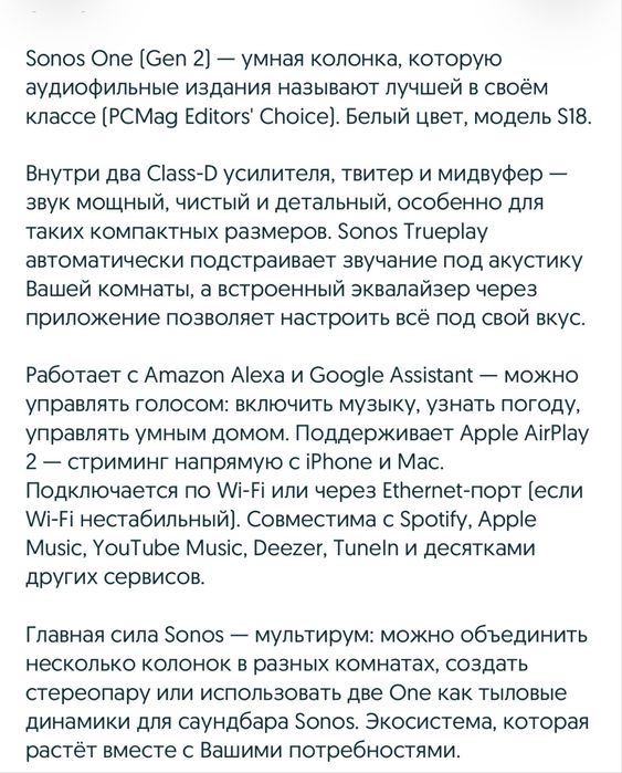Sonos ZP-120 amplfierwi-fi