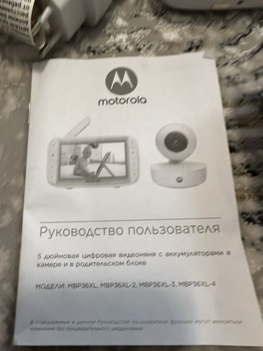 Видеоняня Motorola