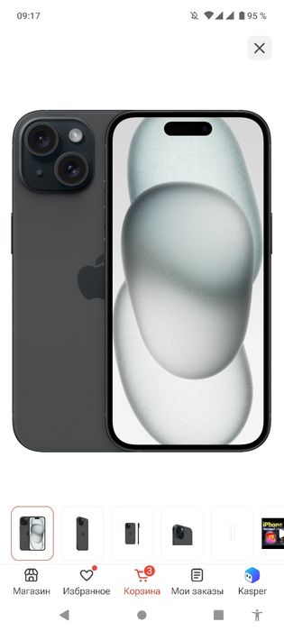 Iphone 15 запечатаный