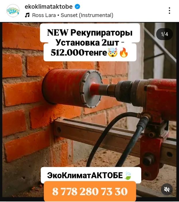 Обслуживание Вент Систем и Дымоходов