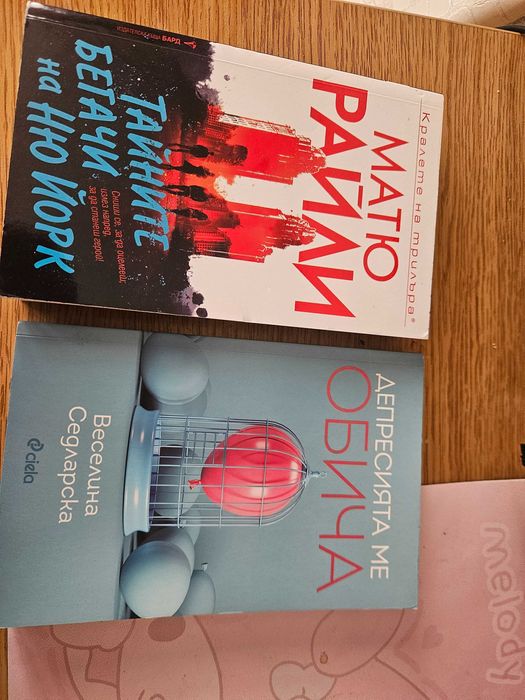 Кници за тийнейджъри