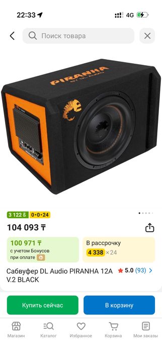 Сабвуфер DL Audio PIRANHA 12