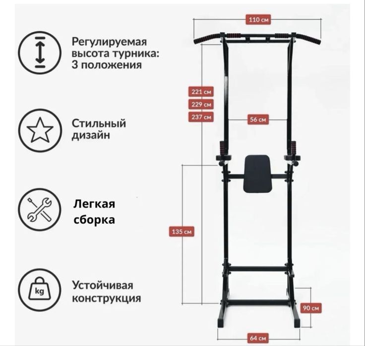 Турник 3 в одном