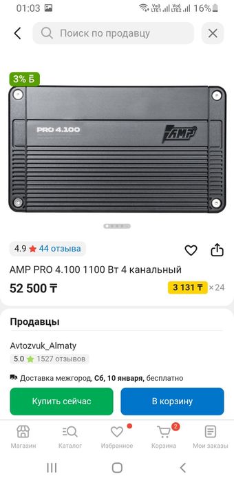Продам усилитель амп