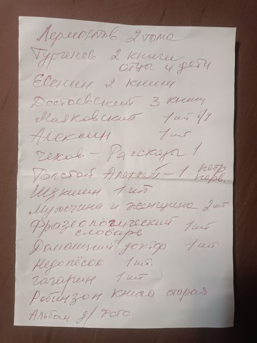 Книги разные, литература