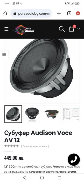 Audison Vose AV 12