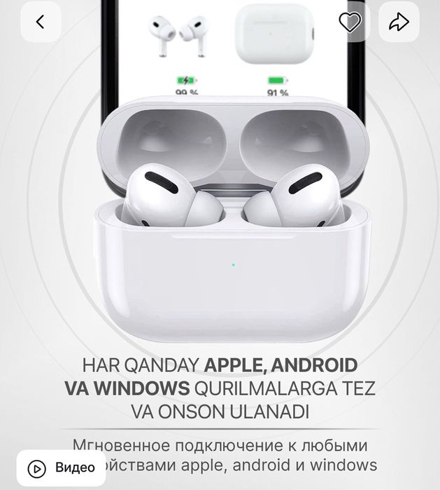 Беспроводные наушники