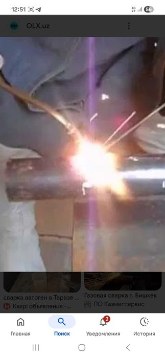 Газоэлектросварка