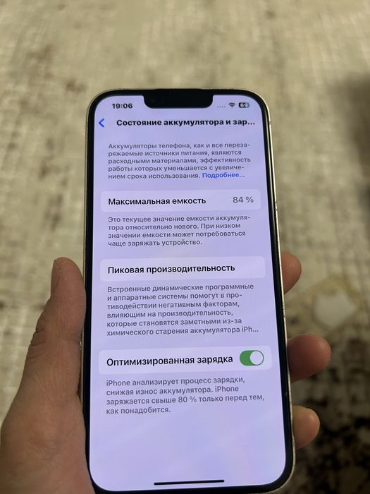 Продам 14 айфон