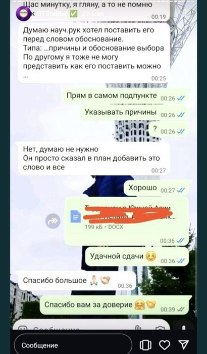 Дипломные работы