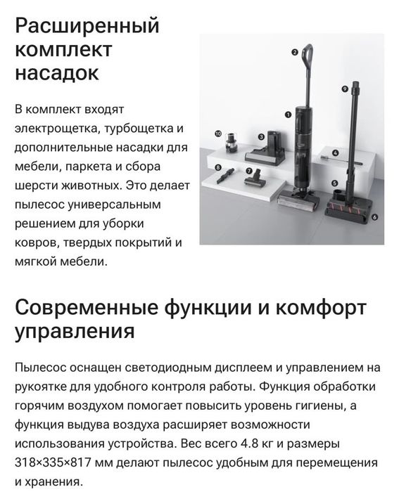 Пылесос пылесос вертикальный Dreame H13 PRO Plus Mix
