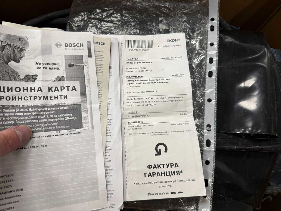 Прахосмукачка за сухо и мокро почистване Bosch GAS 55 M AFC, 1200 W