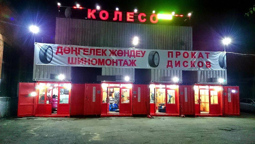 ШИНОМОНТАЖ . Прокат дисков .