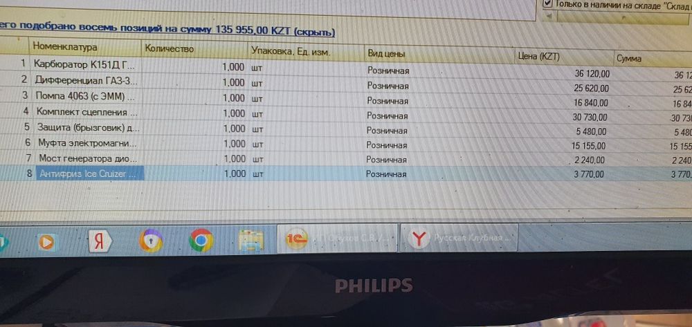 Продам запчасть на газель