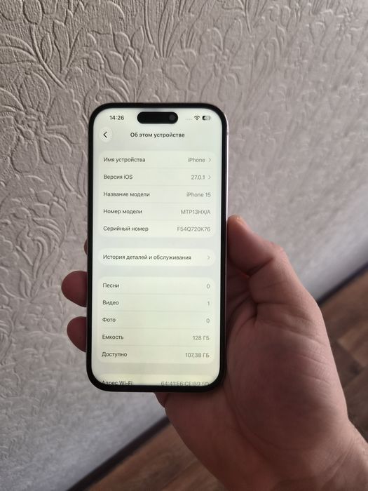Айфон 15 128гб 97%