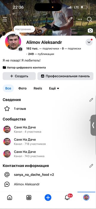 Продам Аккаунт instagram