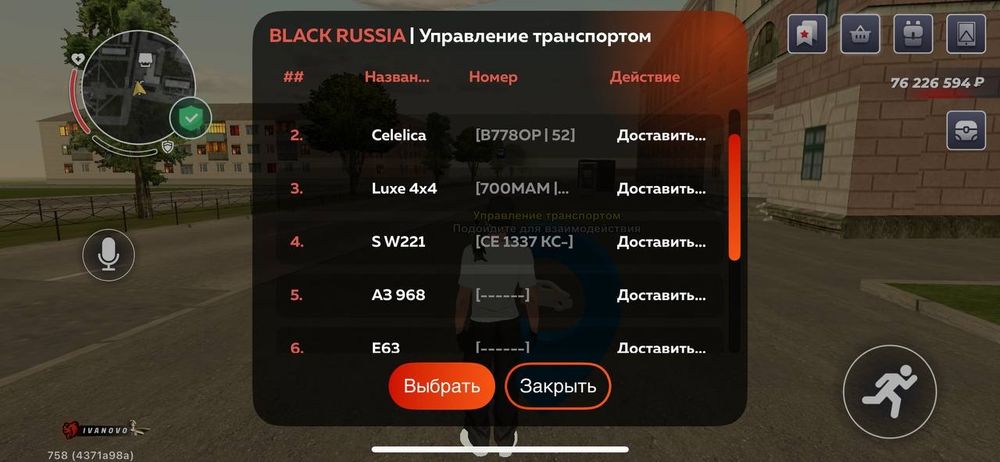 Продам аккаунт в блек раше.