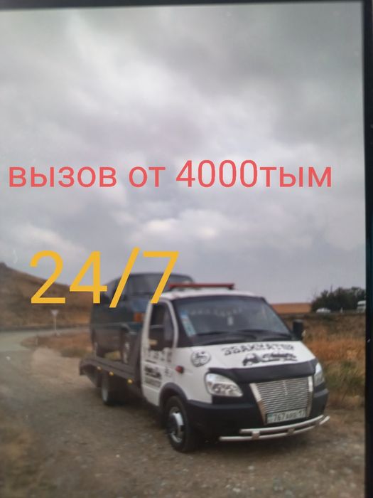 Эвакуватор шымкент портал 24/7