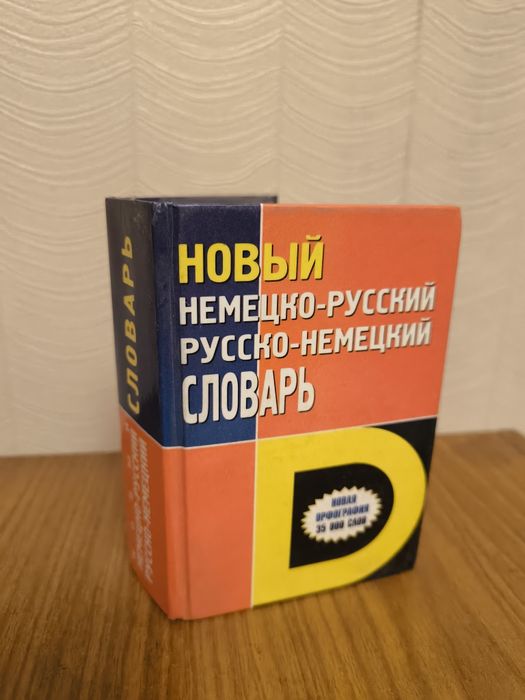 Интересные Книги, много словарей