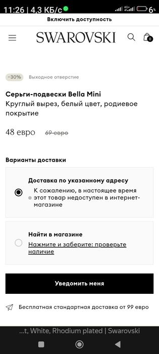 Серьги Swarovski PE Drop Mini CRY/RHS