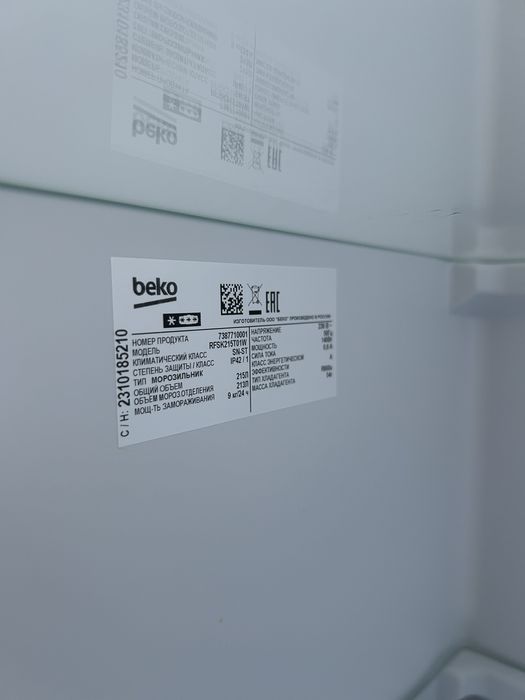 Продам морозилку BEKO