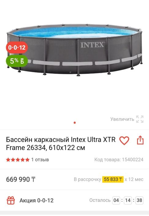 Каркасный бассейн