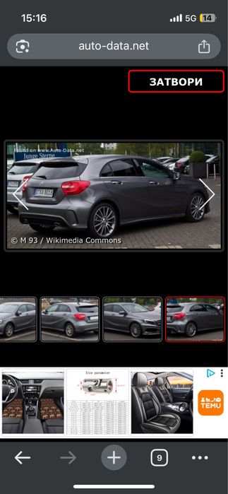 Mercedes-benz A-class W176 Решетка/дифузьор/накрайници ауспух