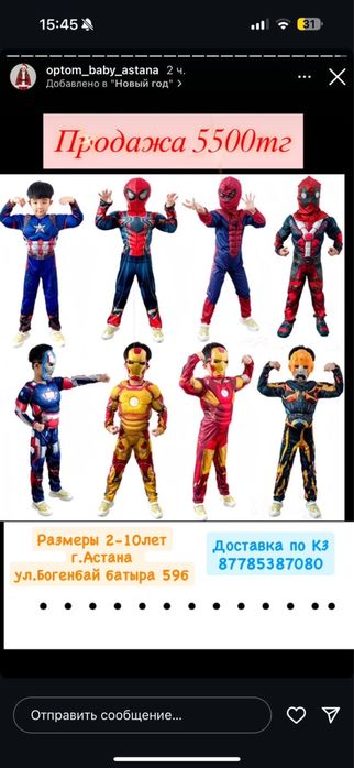 Новогодние костюмы