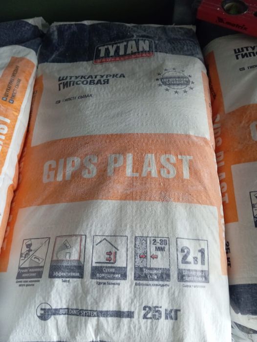 Продам гипс мешок