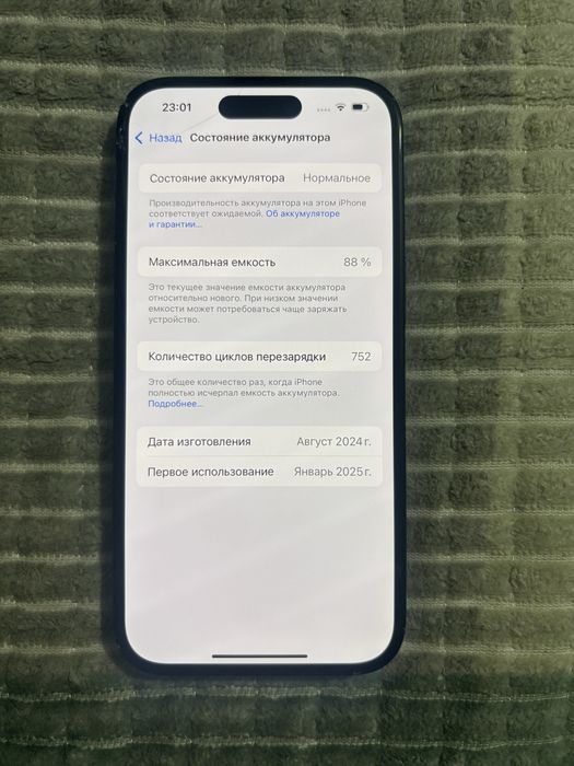 Iphone 15 128 гб