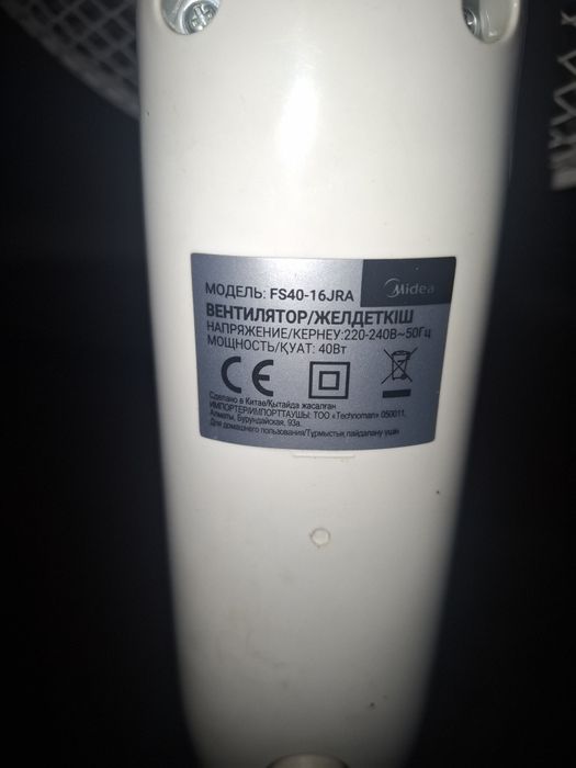 Вентилятор напольный