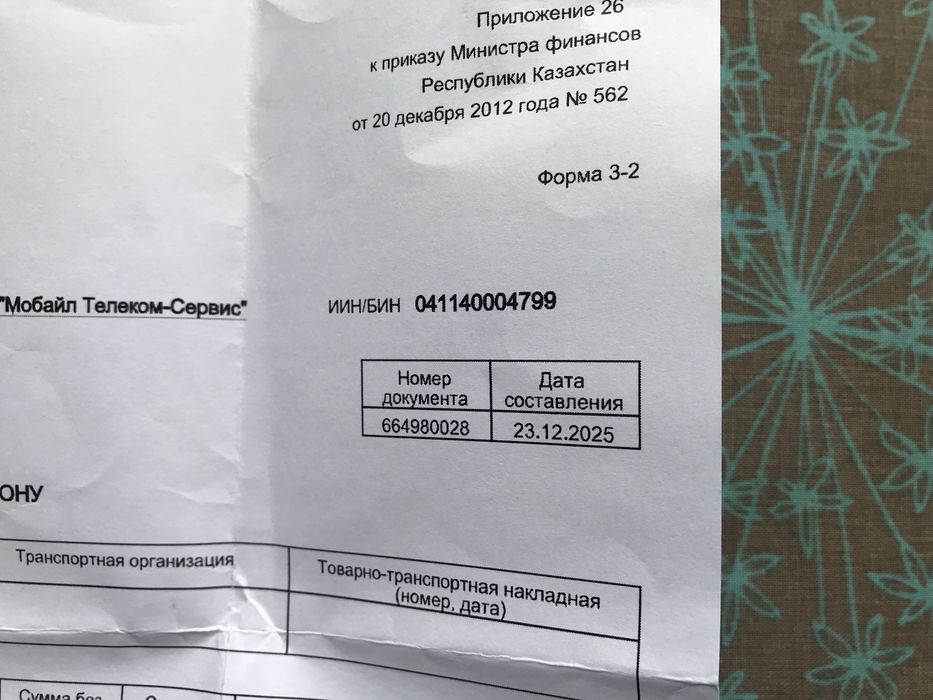 Айфон 13 черный 128