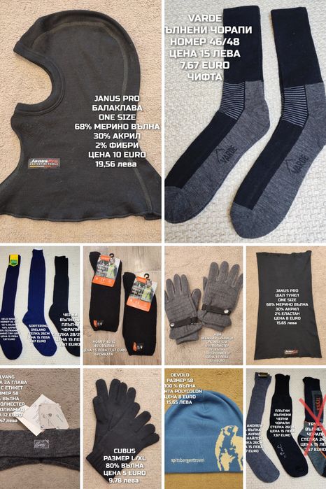 МЕРИНО вълнени шапки, шалове