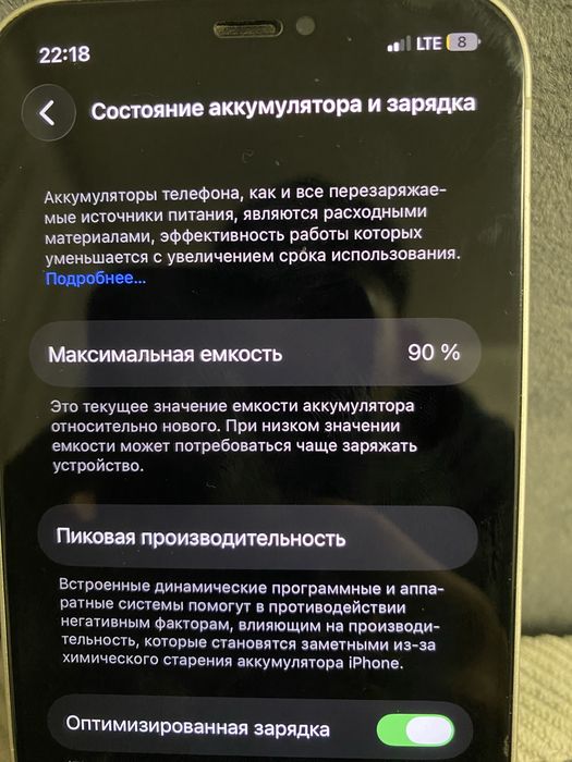 12 айфон 128 гб 90 акб
