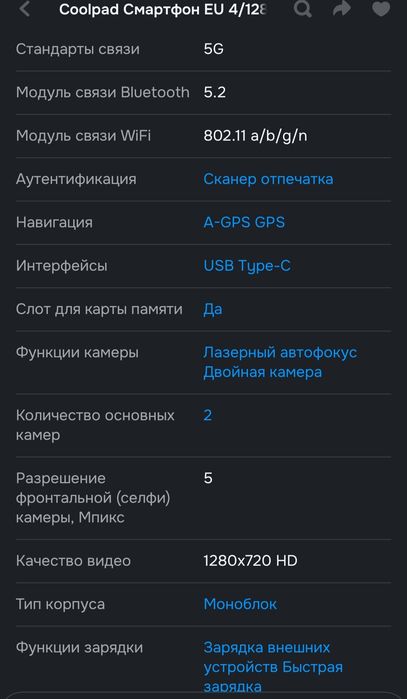 Coolpad -Сооl a 10