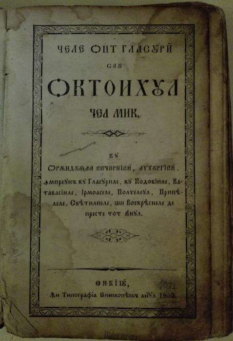 carte bisericeasca veche