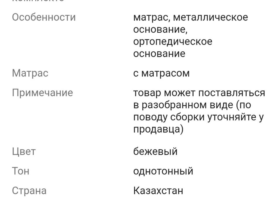 Мебель для спальни