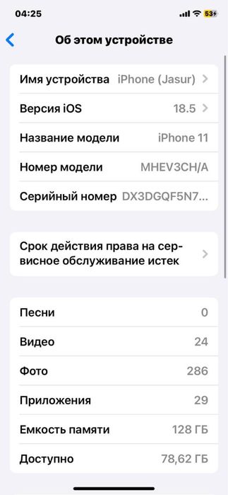 iPhone 11 бирюзовый, 100% аккумулятор, коробка в комплекте
